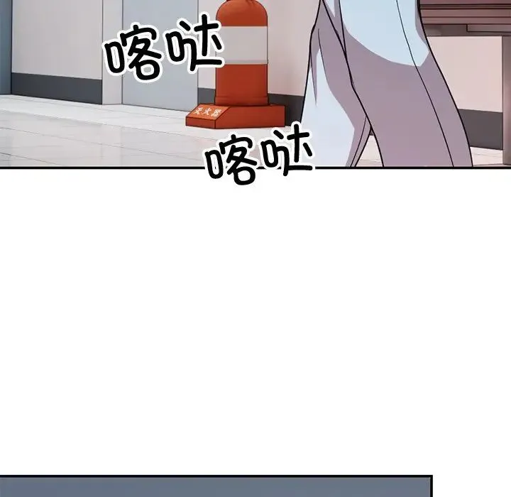 第一次失忆 第18话 第107页
