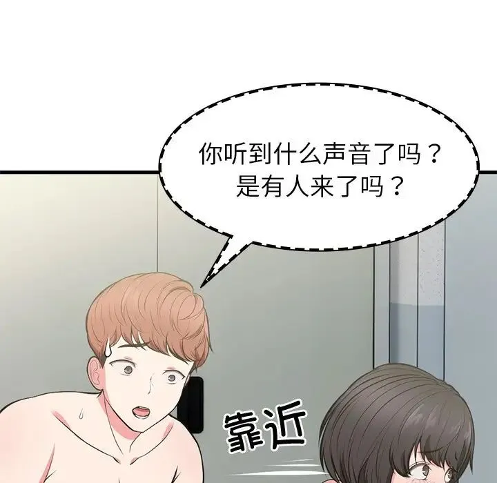 第一次失忆 第18话 第22页