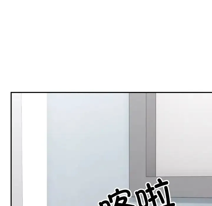 第一次失忆 第18话 第142页