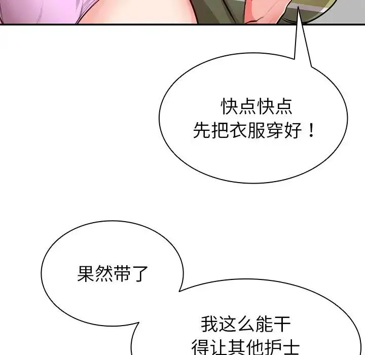 第一次失忆 第18话 第133页