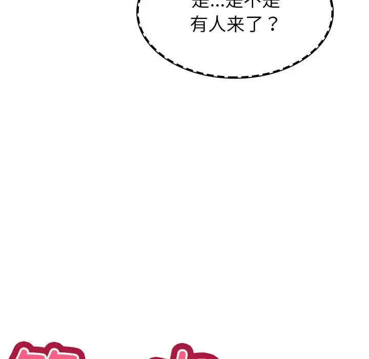 第一次失忆 第18话 第20页
