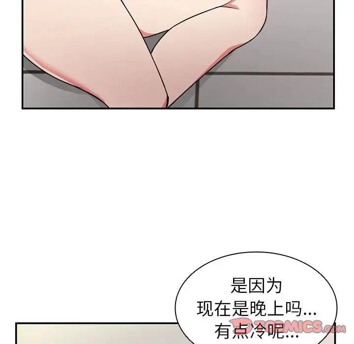 第一次失忆 第18话 第111页