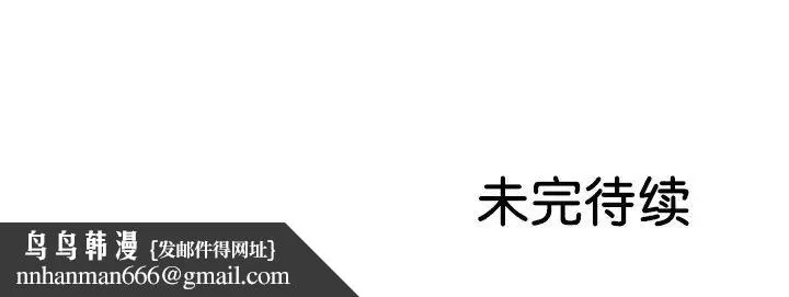 第一次失忆 第18话 第160页