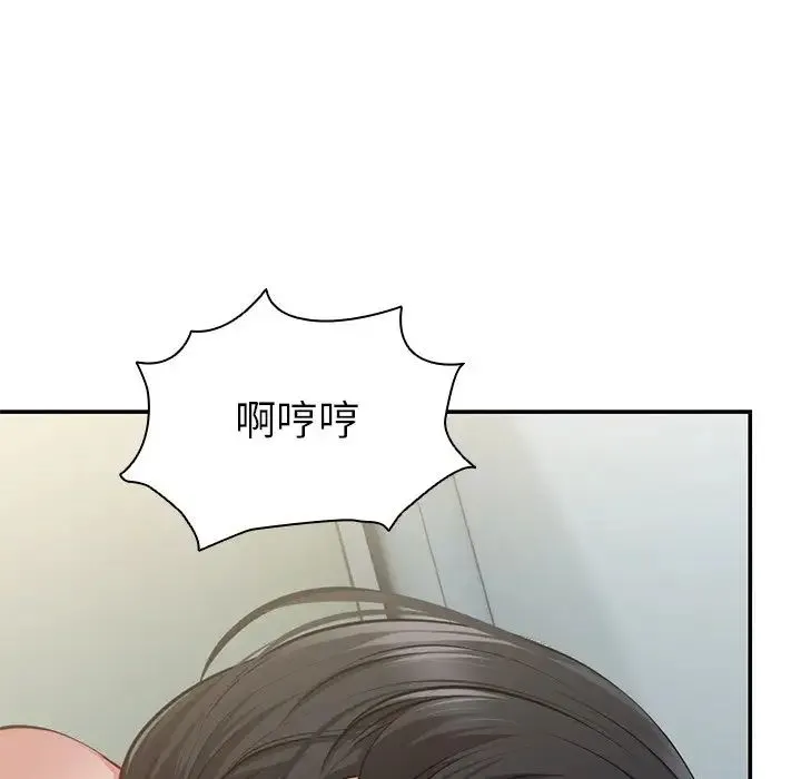 第一次失忆 第18话 第70页