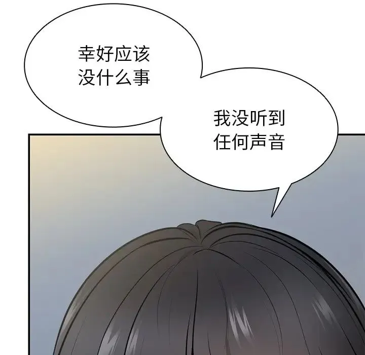 第一次失忆 第18话 第29页