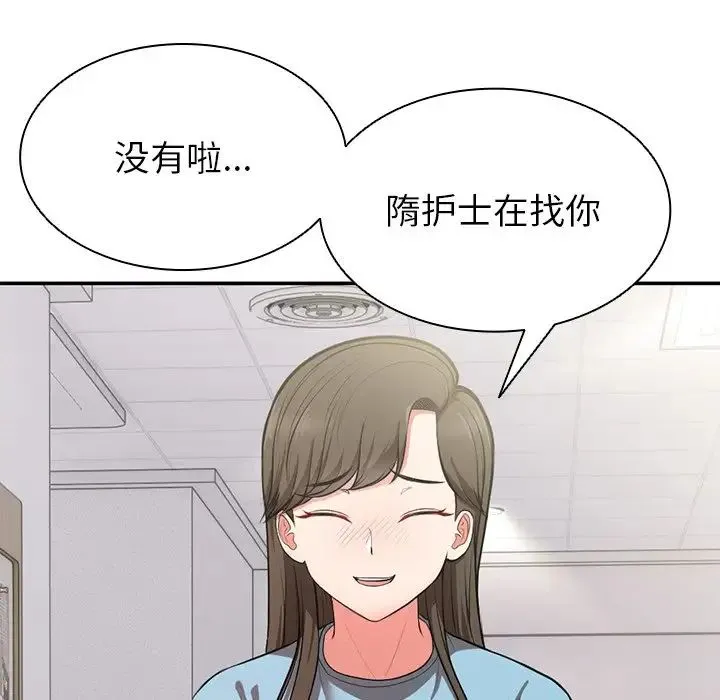 第一次失忆 第18话 第155页
