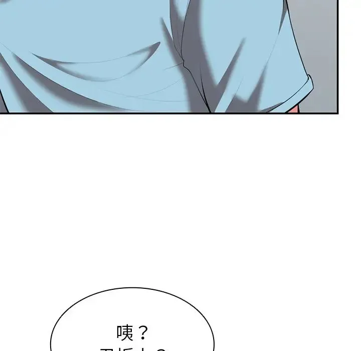 第一次失忆 第18话 第152页