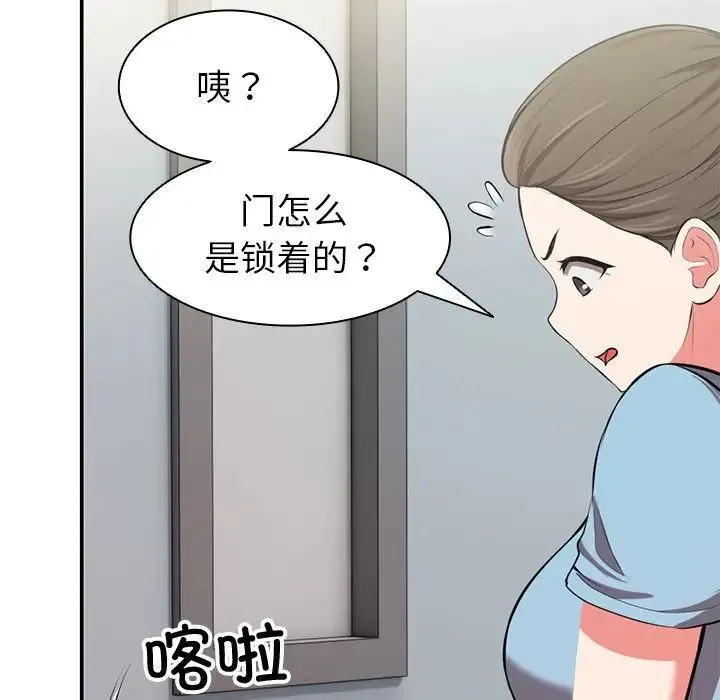 第一次失忆 第18话 第126页