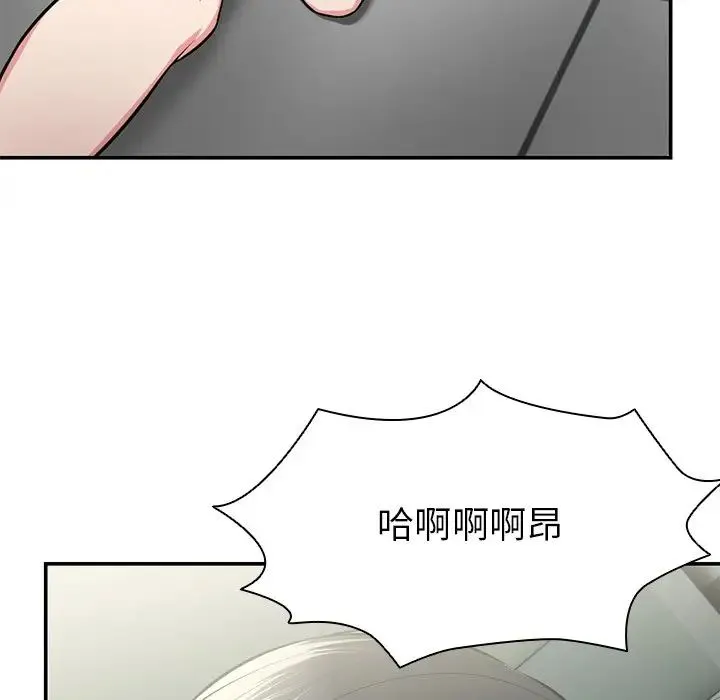 第一次失忆 第18话 第78页