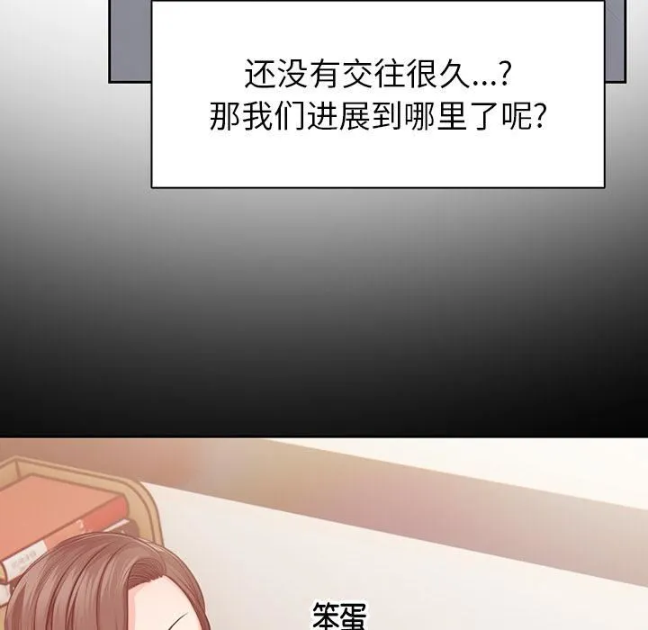 第一次失忆 第1话 第148页