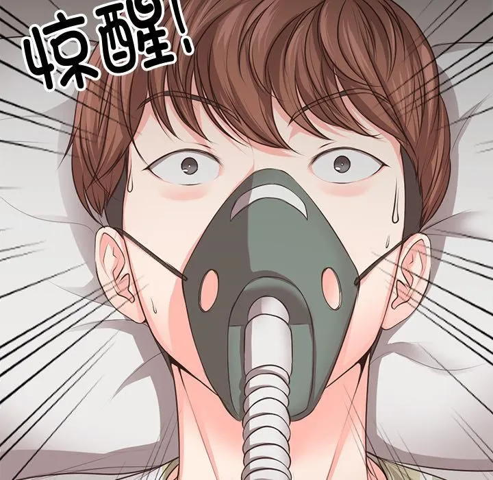 第一次失忆 第1话 第33页