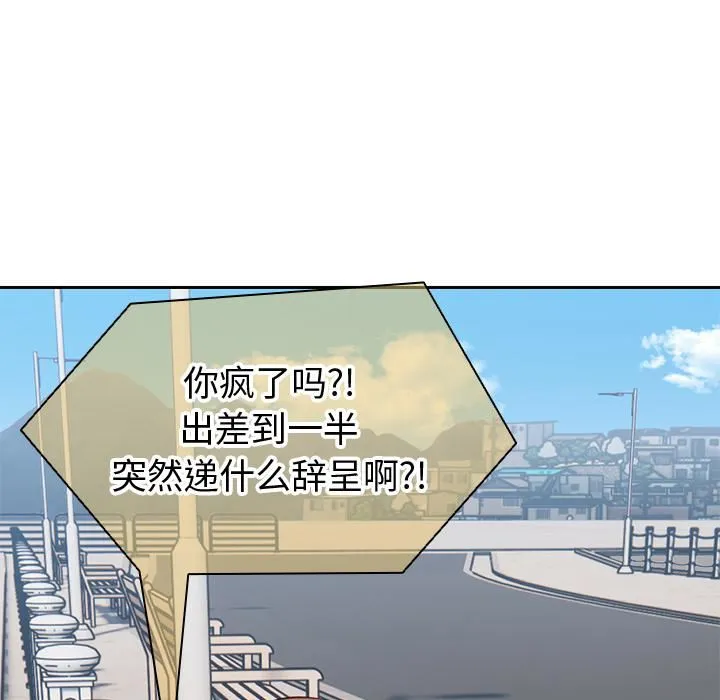 第一次失忆 第1话 第14页