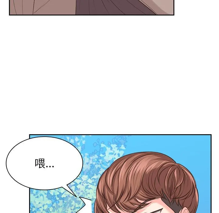 第一次失忆 第1话 第12页