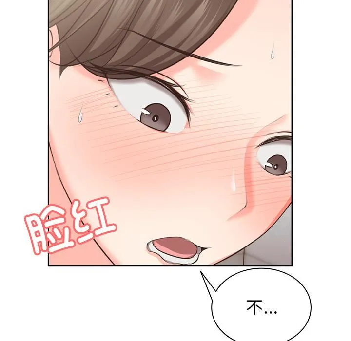 第一次失忆 第1话 第194页