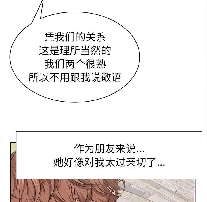 第一次失忆 第1话 第92页