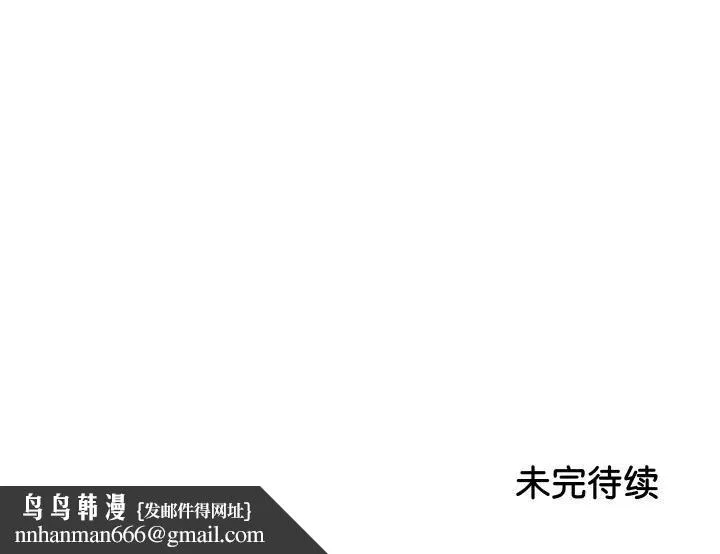 第一次失忆 第1话 第202页