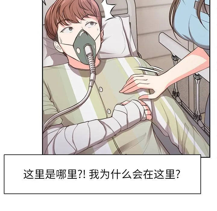 第一次失忆 第1话 第38页