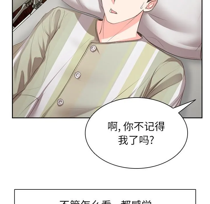 第一次失忆 第1话 第51页