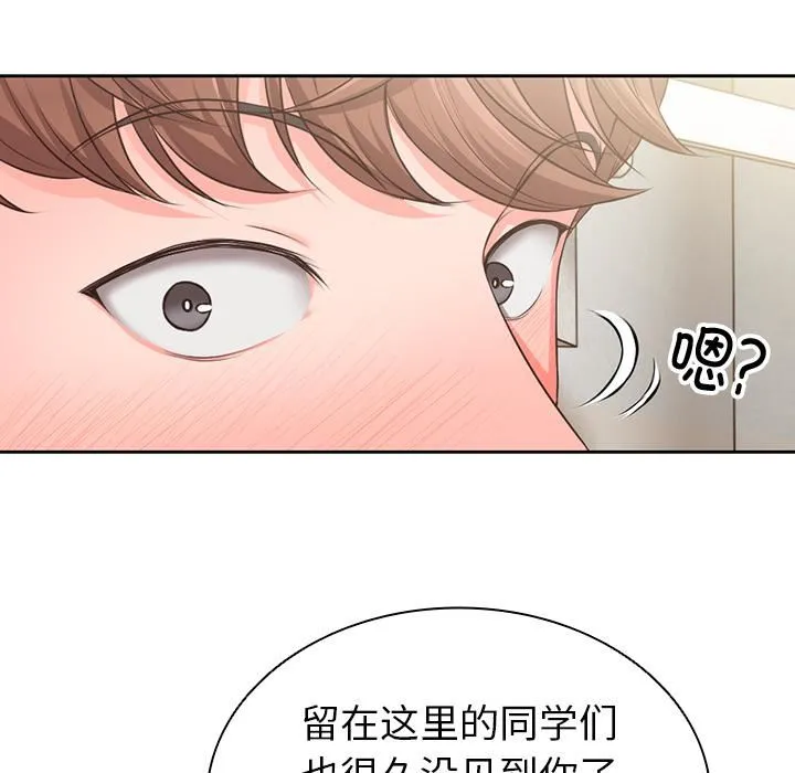 第一次失忆 第1话 第141页