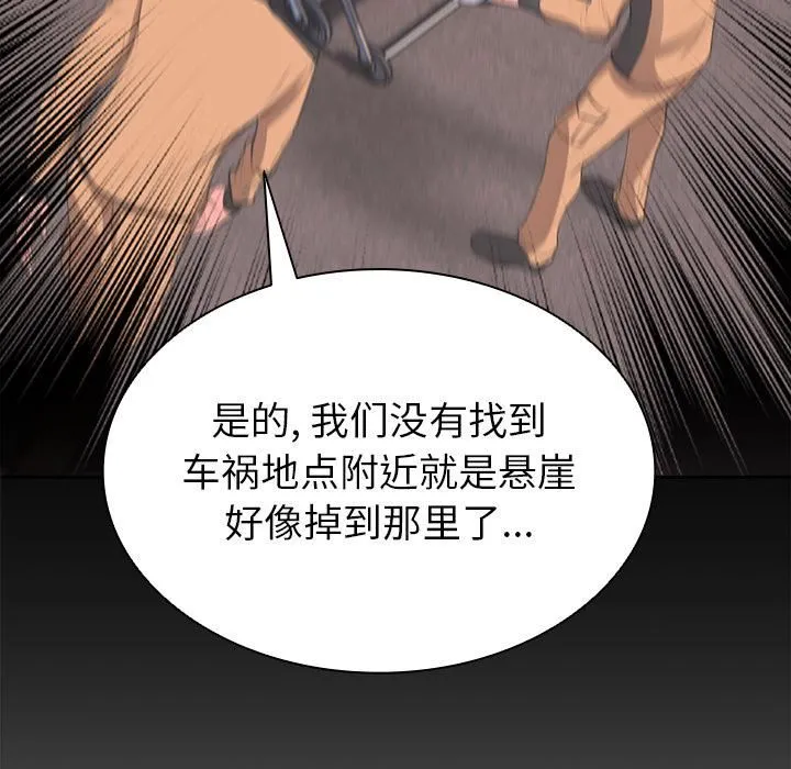 第一次失忆 第1话 第88页