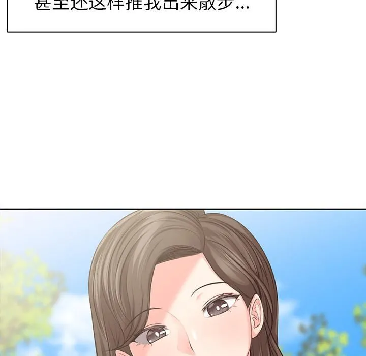 第一次失忆 第1话 第94页
