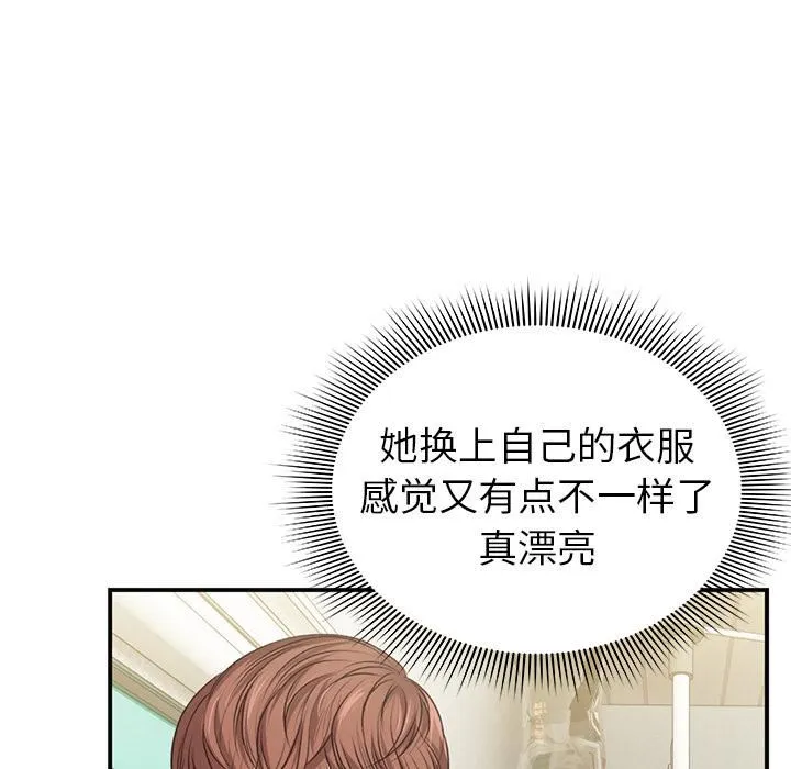 第一次失忆 第1话 第110页