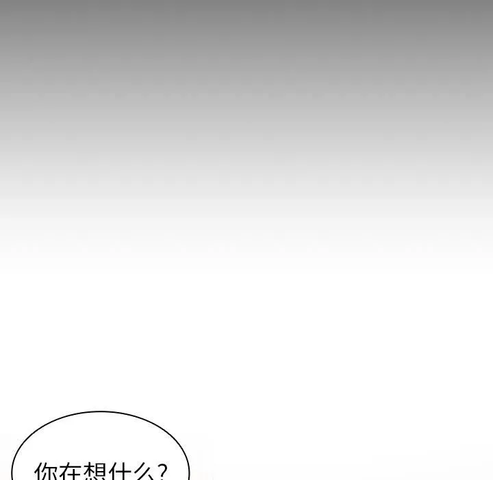 第一次失忆 第1话 第154页