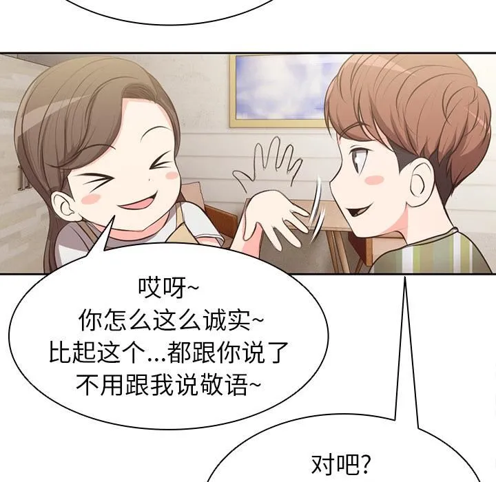 第一次失忆 第1话 第130页