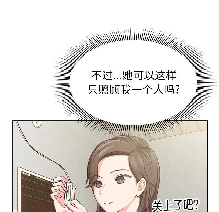 第一次失忆 第1话 第102页