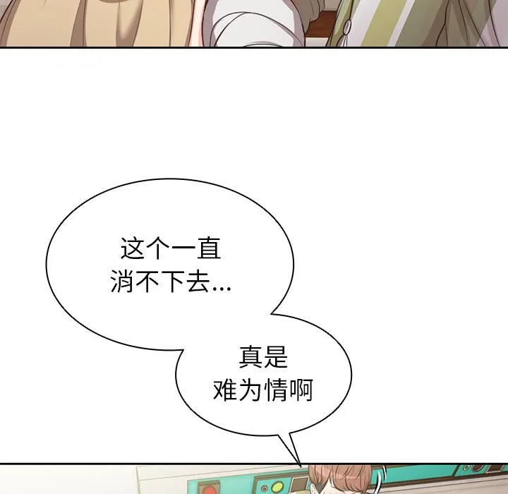 第一次失忆 第1话 第179页