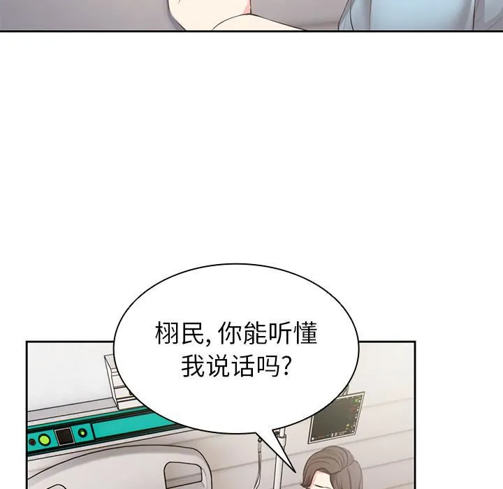 第一次失忆 第1话 第40页