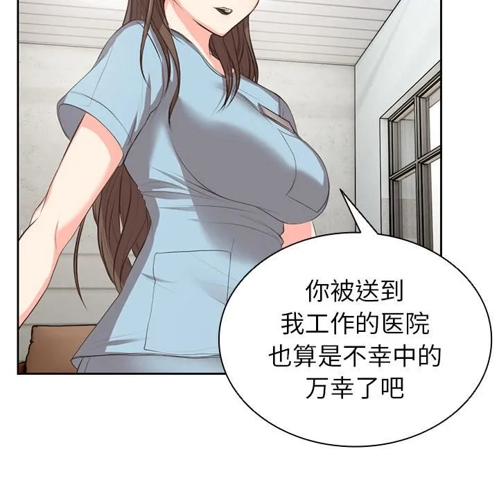 第一次失忆 第1话 第49页