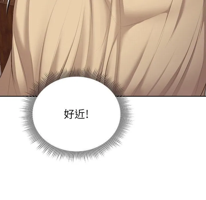 第一次失忆 第1话 第143页