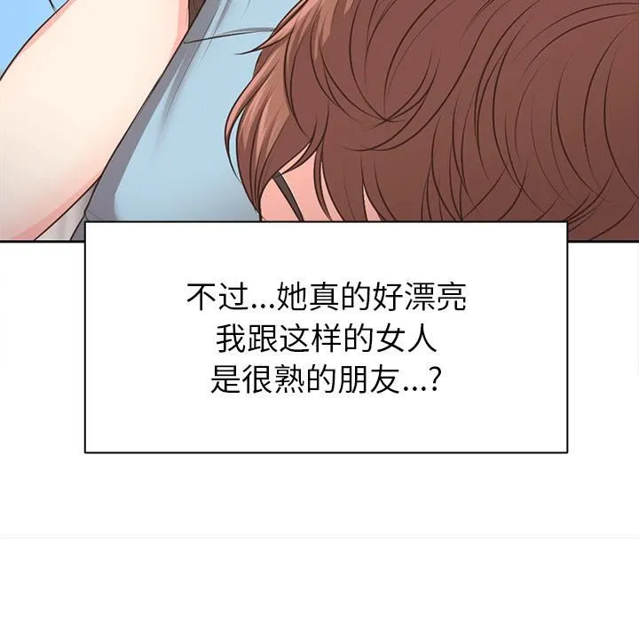 第一次失忆 第1话 第96页