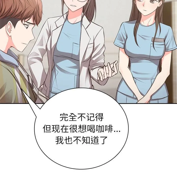 第一次失忆 第1话 第64页