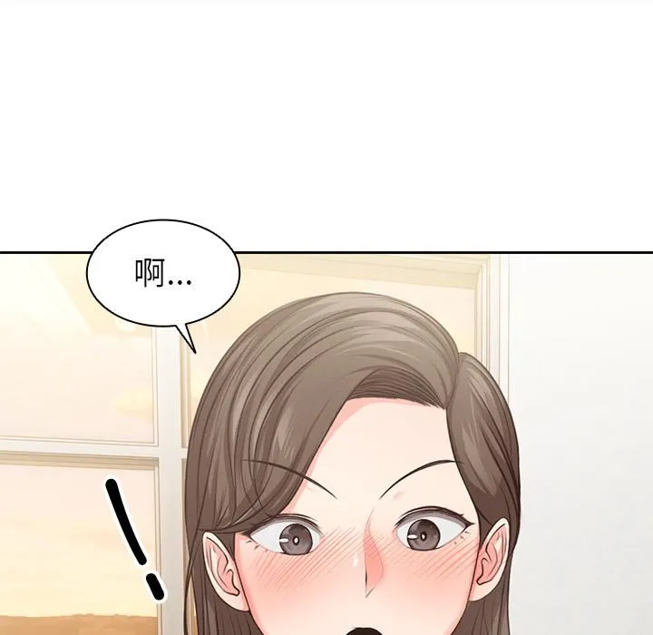 第一次失忆 第1话 第184页