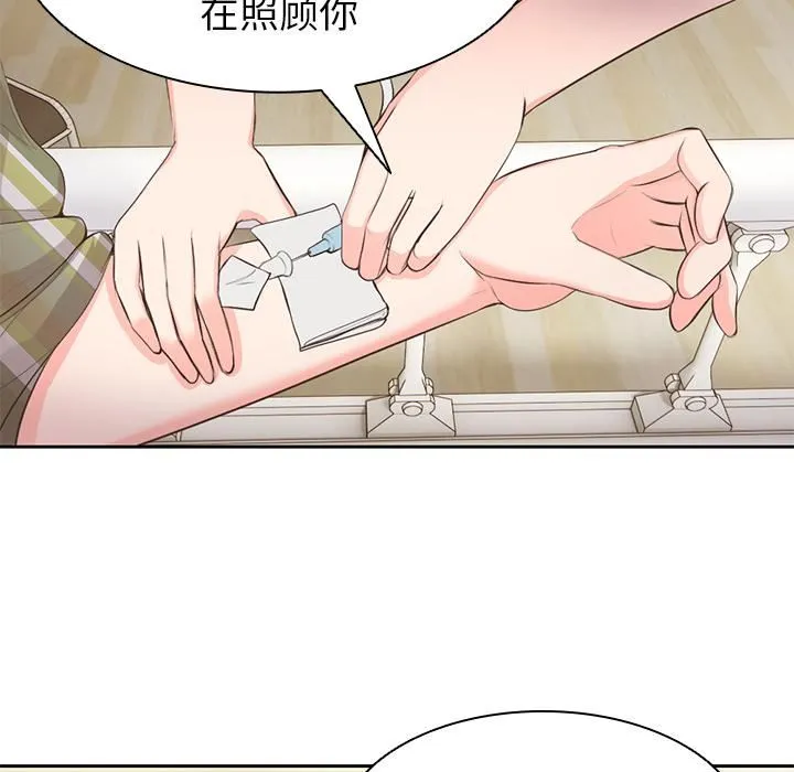 第一次失忆 第1话 第106页