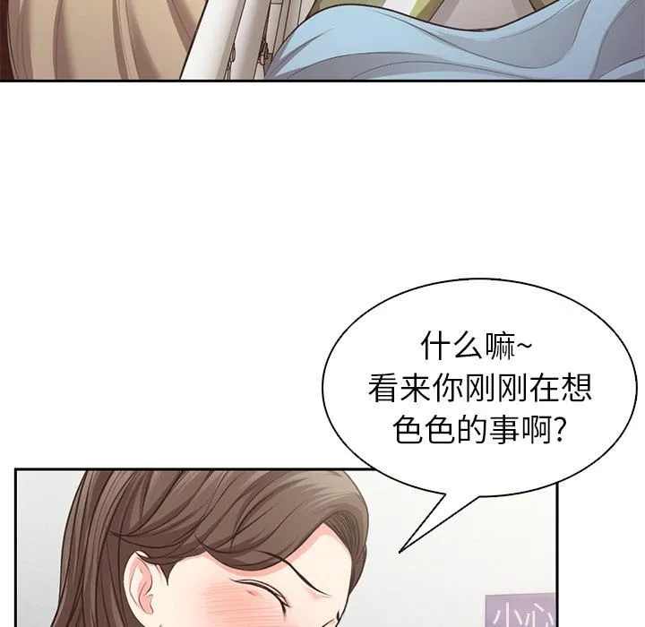 第一次失忆 第1话 第168页