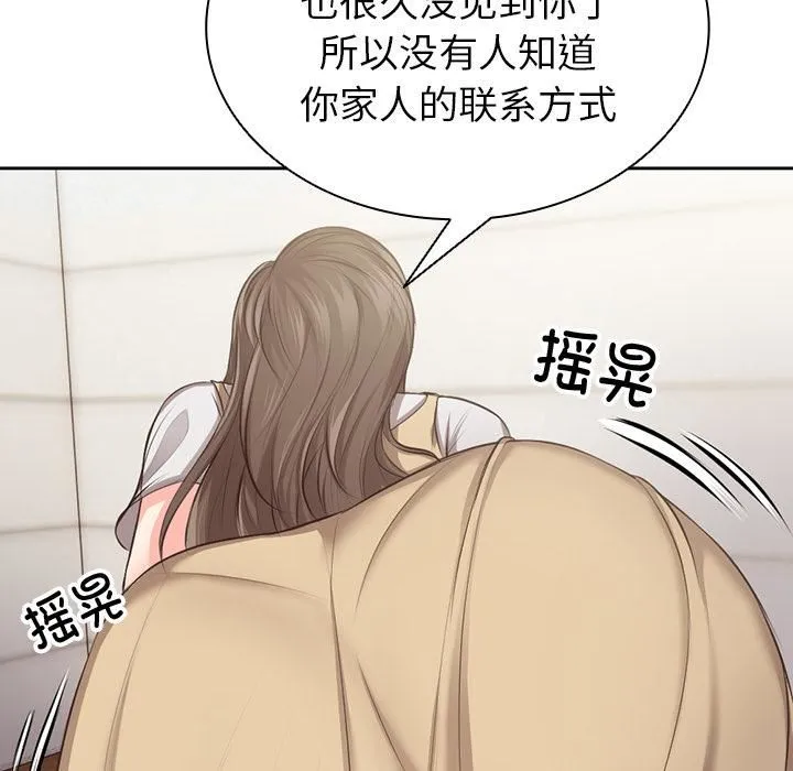第一次失忆 第1话 第142页