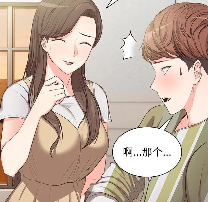 第一次失忆 第1话 第178页