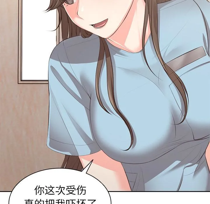 第一次失忆 第1话 第47页