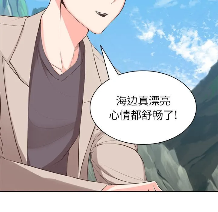 第一次失忆 第1话 第9页
