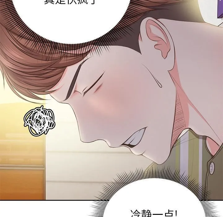 第一次失忆 第1话 第172页