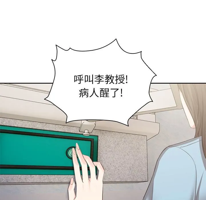 第一次失忆 第1话 第39页