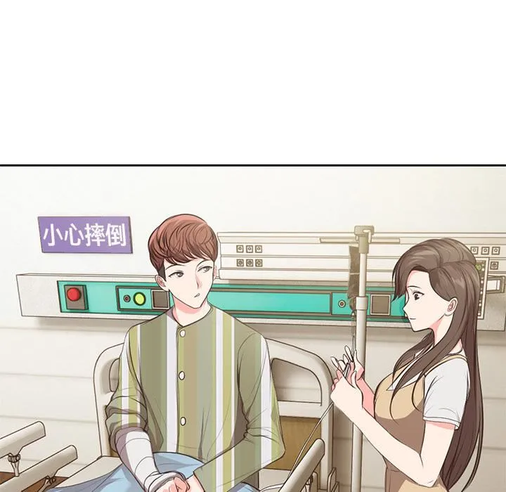 第一次失忆 第1话 第100页