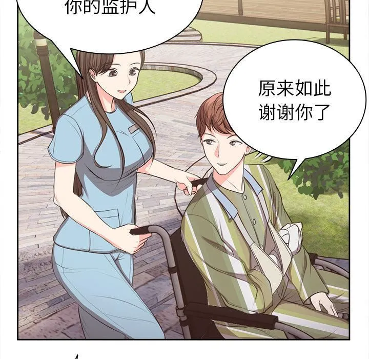 第一次失忆 第1话 第91页