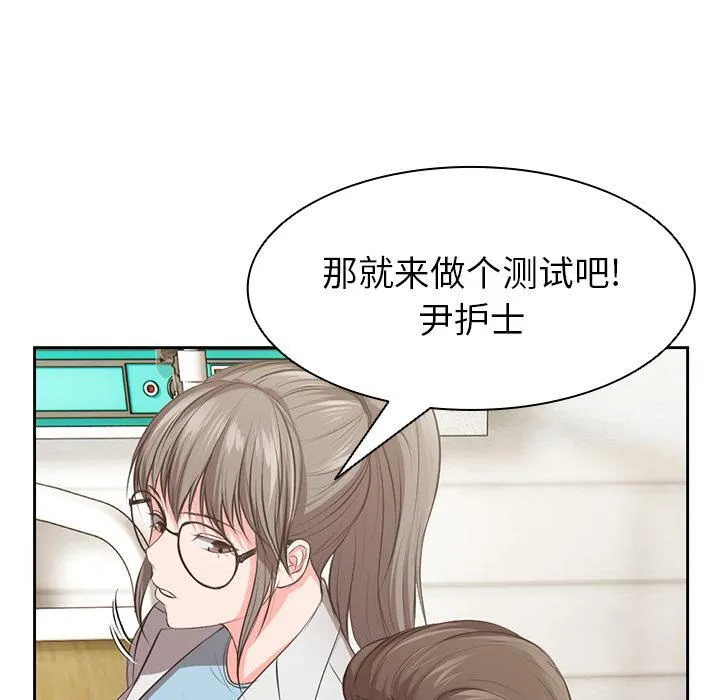 第一次失忆 第1话 第65页