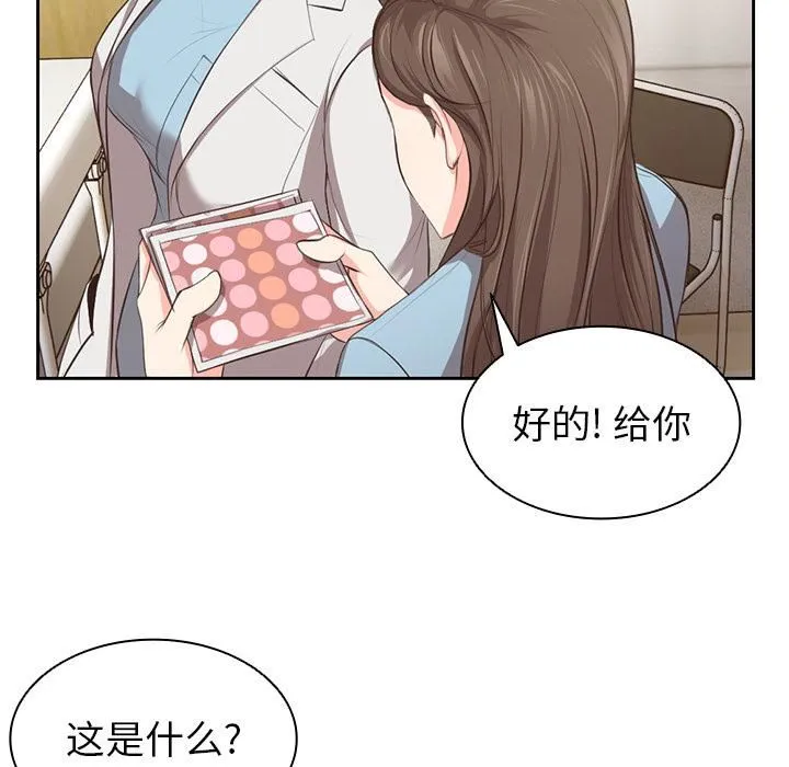 第一次失忆 第1话 第66页