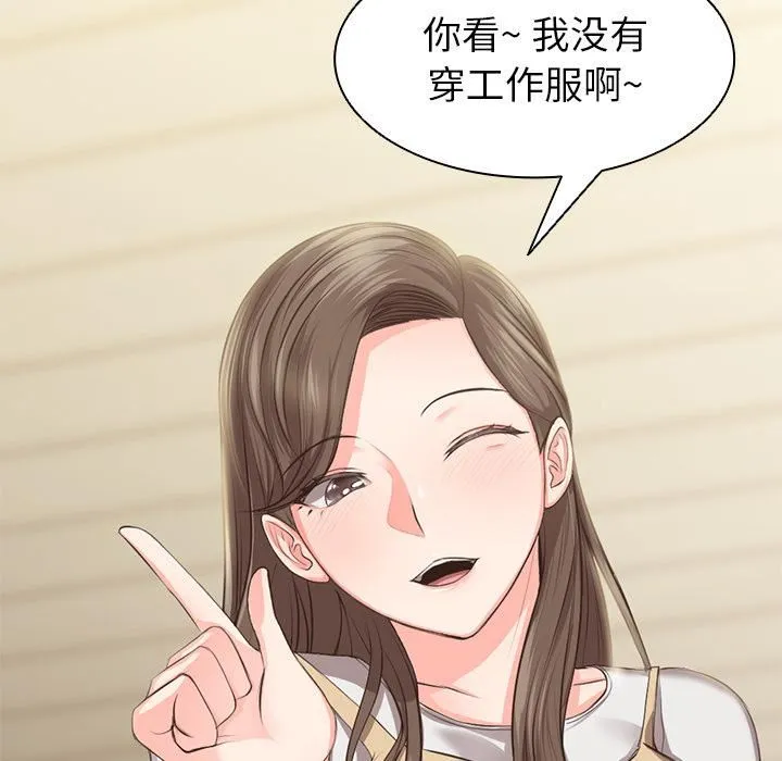 第一次失忆 第1话 第107页