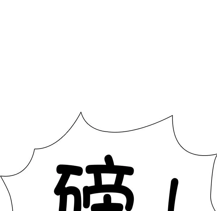 第一次失忆 第1话 第23页